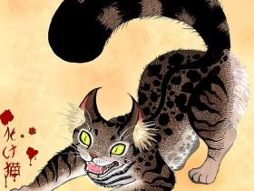 Le Bakeneko
